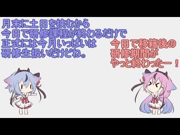 ヒメミコ劇場～研修期間の巻～