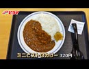 『おべんとうのヒライ』那珂川店のザ・ビストロ チキンカツカリー(福岡県那珂川市)