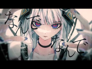 RADWIMPS - おしゃかしゃま歌ってみた Coverd by すぐろ