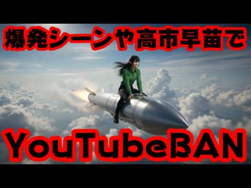 VTuberケリン、YouTubeチャンネルBANされる！爆発や高市早苗がダメだった模様【ヤミクモケリン】
