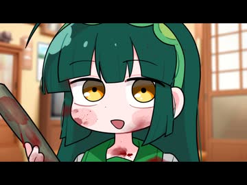 淫夢ごっこを許さないずん姉様