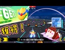 スターマンを獲得しに行ってから挑むシティトラ【カービィのエアライダー】【ゆっくり＋VOICEROID実況プレイ】