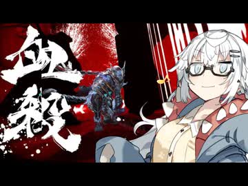 【NINJA GAIDEN4】あかりとささらのまったりゲーム暮らし（新たな任務に挑みアピールしたい忍者あかりん②な回）【VOICEROID実況】