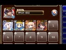 未知なる世界【千年戦争アイギス 神槍王子+ソラス+ちびユニ+エーテル】