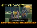 ゼンレスゾーンゼロ　盤石の下を流れる暗流①　瞬光と盤岳先生と話す　シーズン２第五章　遥かなる深淵に臨めども　Ver2.4追加ストーリー　＃９　【ゼンゼロ】