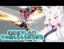 【星之翼×大漫匠アニメスター】ぼこぼこにされたガラハッド・暁を使っていく東北イタコ【VOICEROID2実況】