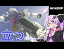 【PS2機動戦士ガンダム】いまいちどガンダム操縦してみた＃01【VOICEROID実況】
