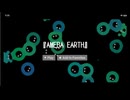 Ameba Earth 〜東京の気温に翻弄される小さな命達〜