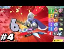 【カービィのエアライダー】初めてのエアライダー！＃4【実況プレイ】