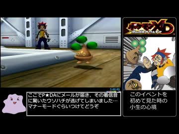 ポケモンXD闇の旋風ダーク・ルギア バトンパスレギュRTA 13時間54分51秒 Part5