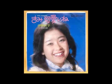 きみ可愛いね (Voicegerずんだもん)