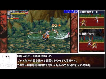 【RTA】ベルコレ天地を喰らうⅡ　黄忠使用　37分20秒【biimシステム】