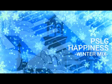 [im@sMAD PSLG powered by グレイカナ] HAPPINESS -WINTER MIX- (MAD PV)
