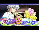 #28【実況】帝国華撃団・花組！勝利のポーズ…決めっ！！【サクラ大戦】