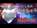 第四回厨ポケ認定会議【ポケモンSV】