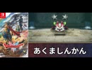 [実況]「ドラゴンクエストII HD-2Dリメイク（NS）」悪魔神官戦（スマホ撮影）
