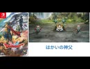 [実況]「ドラゴンクエストII HD-2Dリメイク（NS）」一番強かった中ボス・はかいの神父 & べビル戦（スマホ撮影）