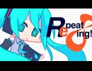 Repeating！