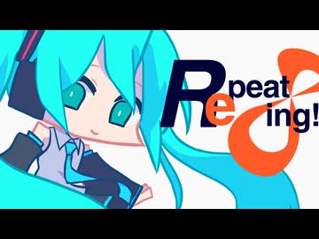 Repeating！