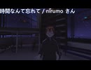 時間を忘れてチルしてきました。#VRchat　#ワールド紹介