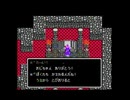 ドラゴンクエストⅣ(FC版)　プレイ動画3(実況無し)