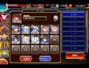 千年戦争アイギス 黒き導き、白き目覚め：未知なる世界【☆3×イベ白以下×雷霆王子】