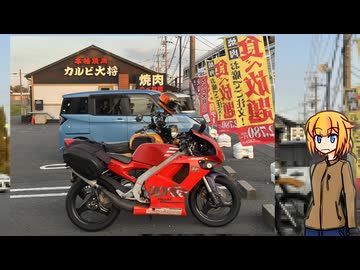 おねちゃんOИ Theチェコバイク その41