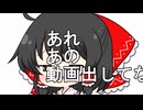 動画出してない件について