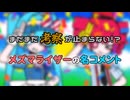 【ボカロ】まだまだ考察が止まらない！？メズマライザーの名コメント！！【コメントまとめ】