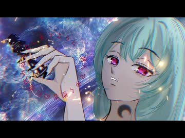 『聖者の行進 / キタニタツヤ』【歌ってみた】coverd by tsukiyomi