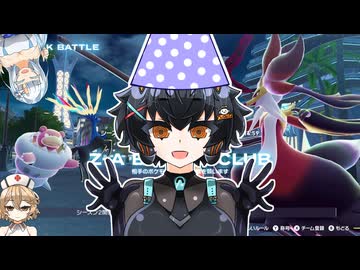 えむぜっとニアちゃん_ろわいやる！【ポケモンZA・VOICEVOX実況プレイ】