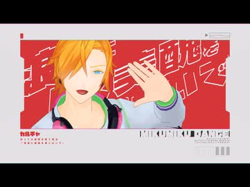【MMD】ボイスピコウ先生でカルチャ