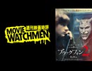 宇多丸 映画評『ブラックフォン 2』