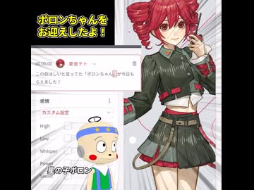 VOICEPEAKポロンちゃんお迎えしたら想像以上だった！