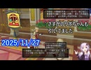 【DQ10】No.1467 大勇者の天衣セットとウツボ釣り【結月ゆかり】