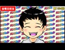 日替わりラジオ-＃1004【12月から変更となるラジオについて】