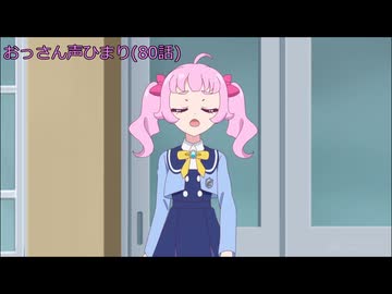 ひまり詰め合わせ