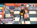【ポケモンBDSP】トバリシティで新しい服を買ったよ【ポケットモンスター シャイニングパール】part31