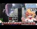 【Artificial Providence #56】封印の神殿①　回避+300を連打するのはやめろ繰り返す回避+300を連打するのはやめろ【ずんだもん実況】