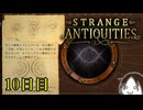 【Strange Antiquities】ちょっと骨董店の店主になって審美眼鍛えてくる　10日目【実況】