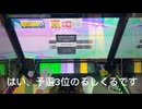 【CHUNITHM】チュウニズム祭り三つ巴戦 in 2025 超越部門3~1位 3位視点 【字幕実況】