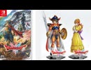 [実況]「ドラゴンクエスト HD-2Dリメイク（NS）」第15回(最終回) ローラ姫をラダトームに送ってひとりでラスボス竜王挑戦！〜クリア！エンディング完結（スマホ撮影）