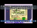 【ゲーム実況】バニーマリオが有能過ぎる！『スーパーマリオランド２ ６つの金貨』第１局