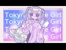 ໒꒱. ﾟTokyo Future Girl / picco【歌ってみた】