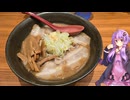 愛知県名古屋市の濃厚にぼしらーめんが食べられるお店【ゆかりさんの日常】