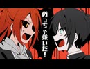 絶対敵対メチャキライヤー　歌ってみた【運び屋SP×つまし】