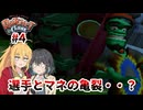 マキモカの2人でラチェット&クランク Part4【ソフトウェアトーク実況】