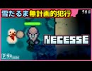 【NECESSE】令和 最新版 草刈り機 薙刀 と 戦闘狂雪だるま セット【PRAZOKS】