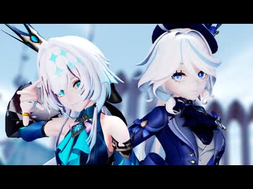 【崩壊スターレイルMMD】ケリュドラちゃんとフリーナちゃんに「WAA!!!!」を踊ってもらいました【原神MMD】