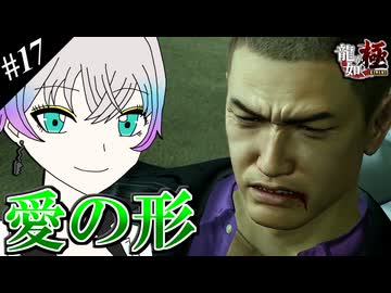 【龍が如く極】ゆかりと羽ノ華と神室町 Part17【A.I.VOICE実況】